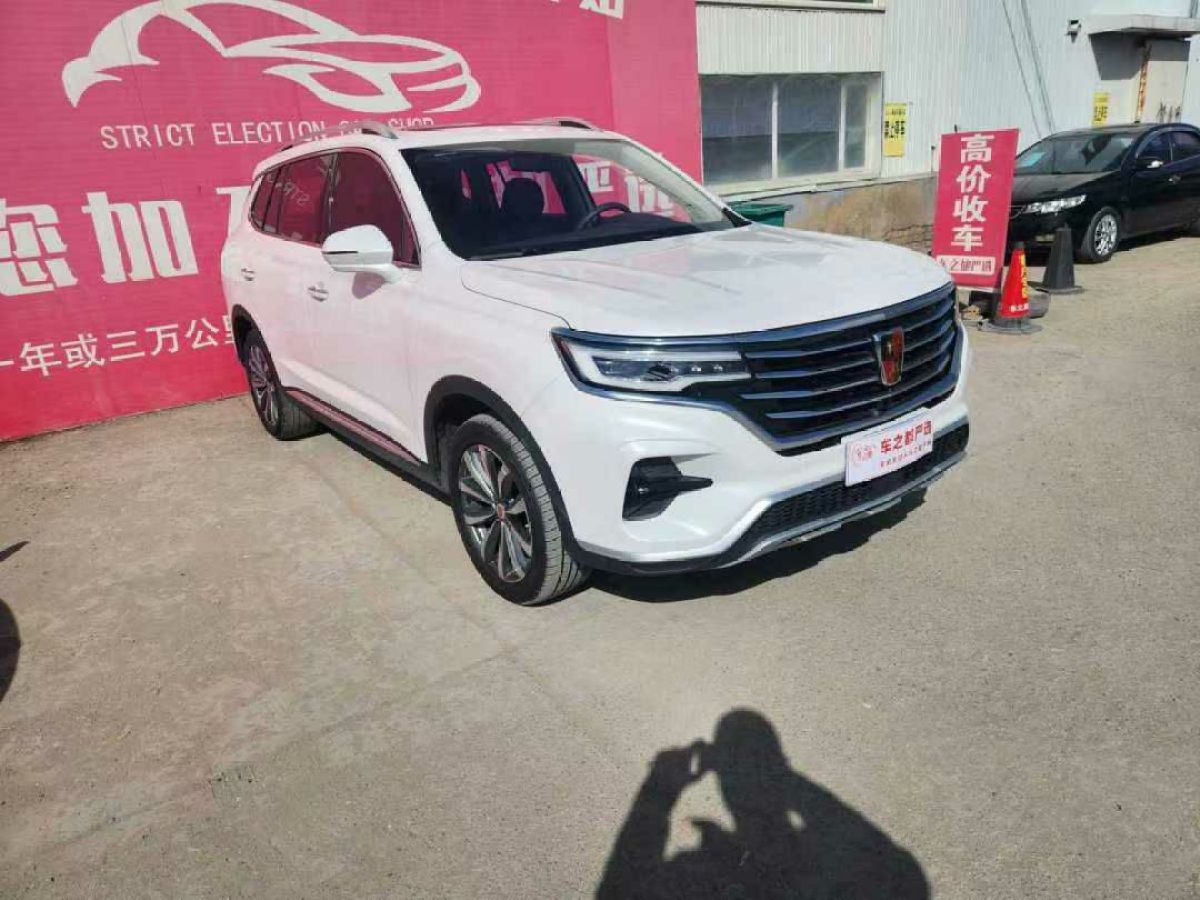 榮威 RX5  2019款 20T 兩驅(qū)自動豪華版圖片