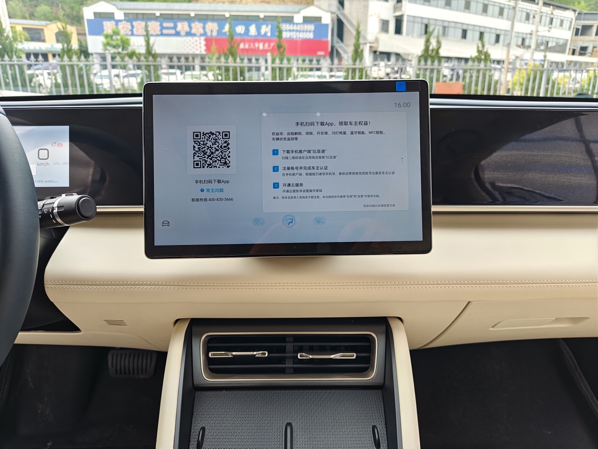 比亞迪 秦L  2024款 DM-i 120KM超越型圖片