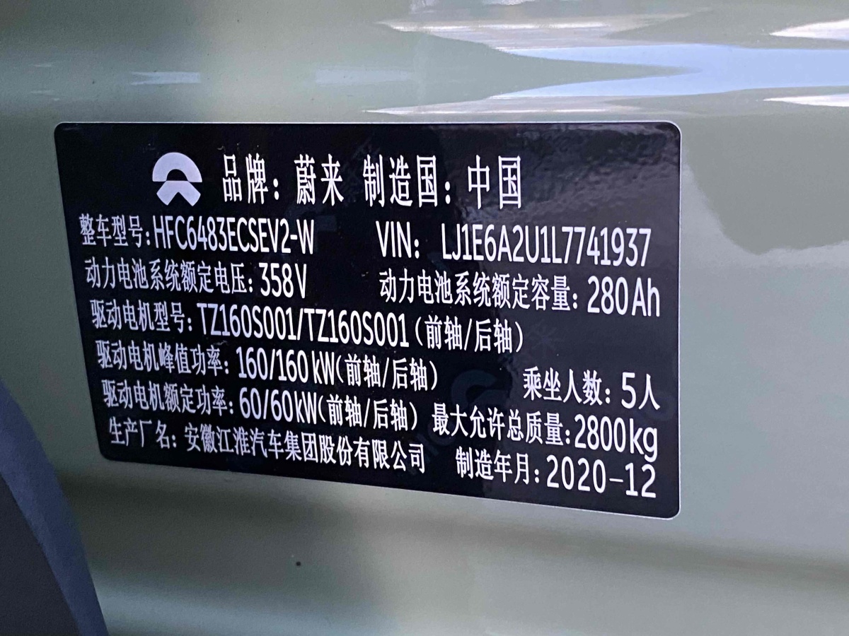 蔚來 ES6  2020款 600KM 運(yùn)動(dòng)版圖片