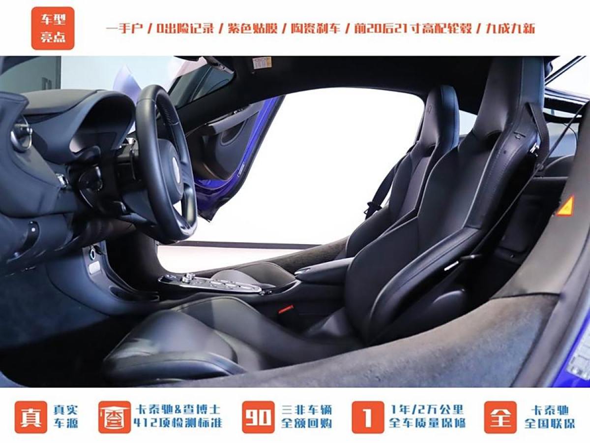 邁凱倫 GT  2022款 4.0T 標(biāo)準(zhǔn)型圖片