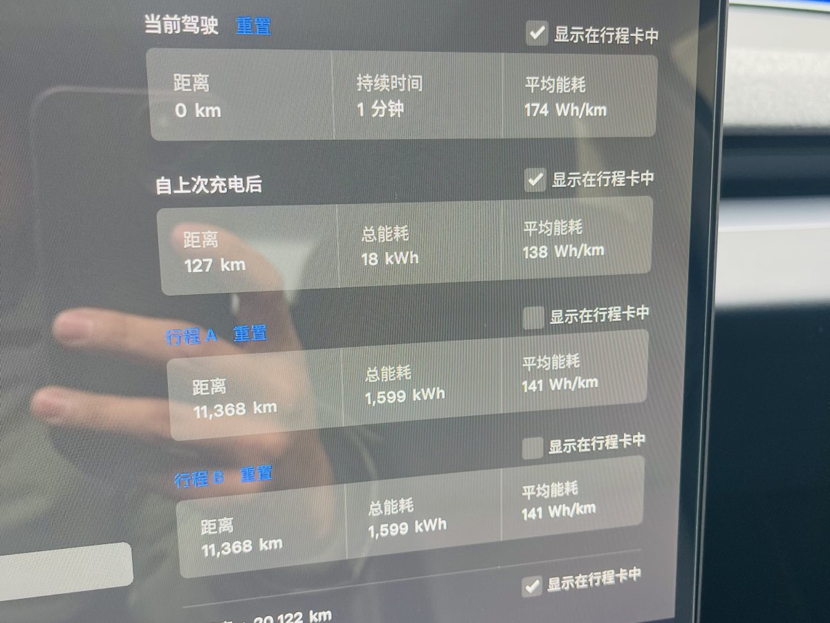 特斯拉 Model Y  2023款 后輪驅動版圖片