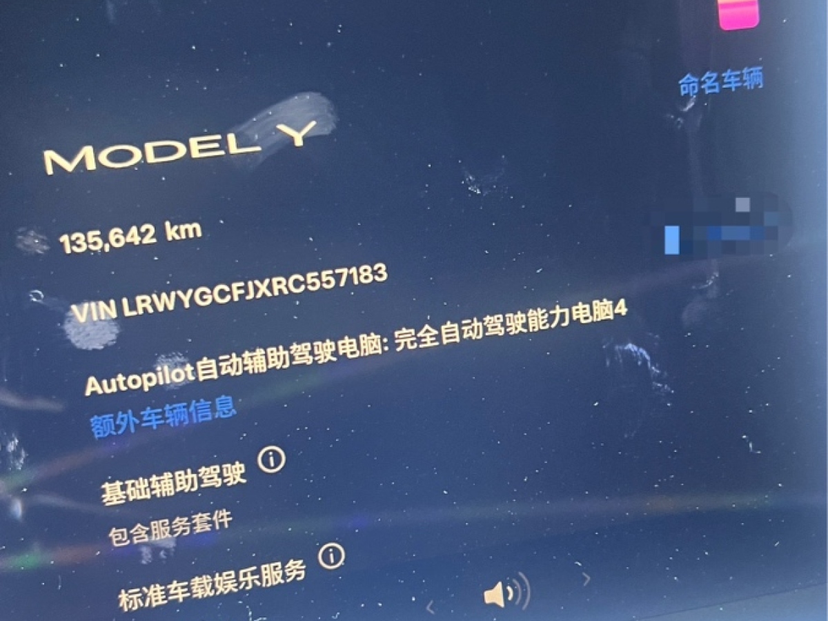 特斯拉 Model Y  2024款 后輪驅(qū)動(dòng)版圖片