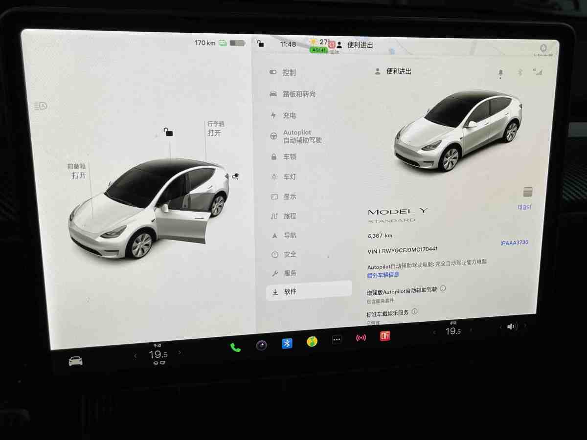 特斯拉 Model 3  2021款 改款 標(biāo)準(zhǔn)續(xù)航后驅(qū)升級(jí)版圖片