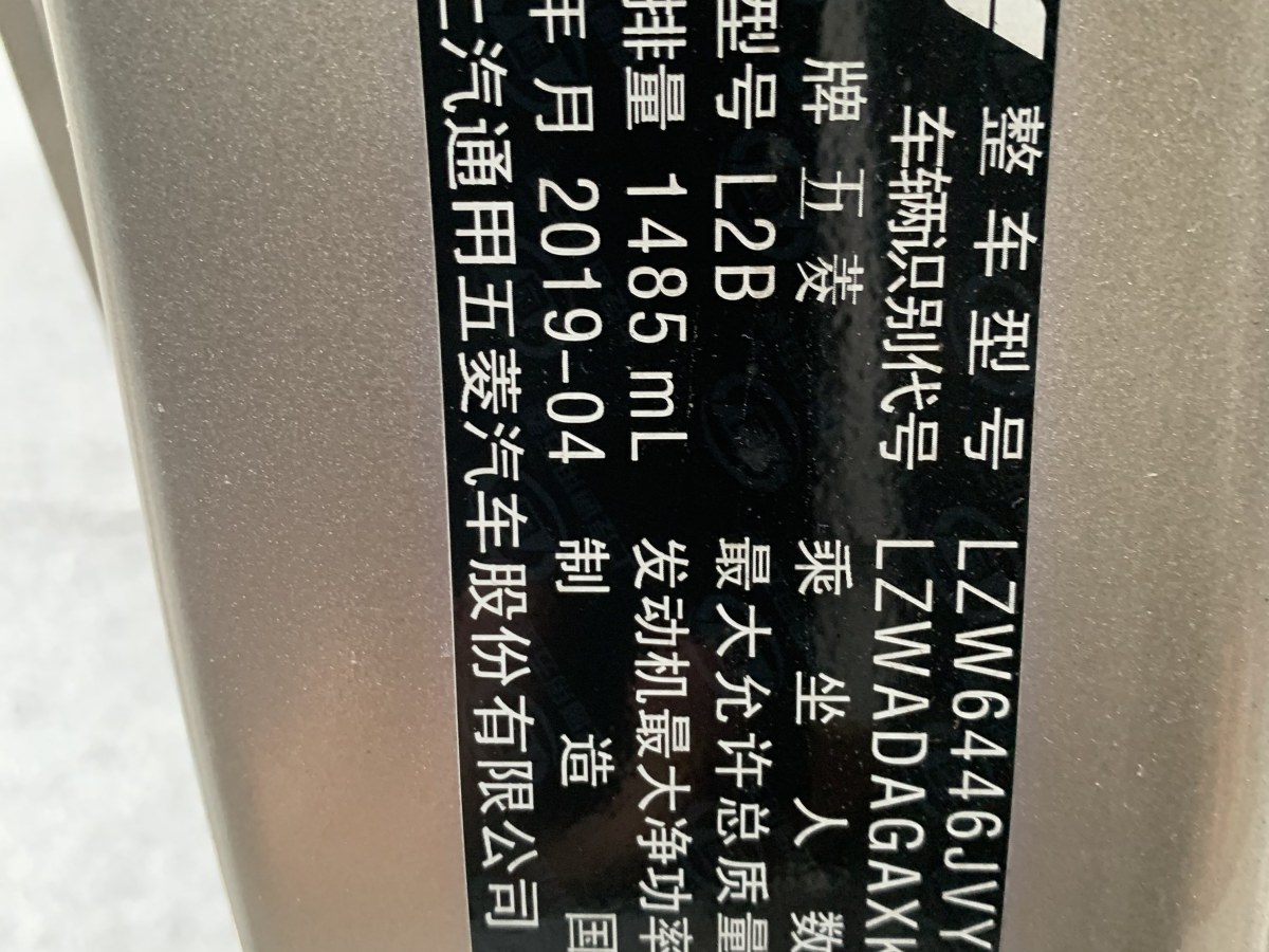五菱 五菱荣光V  2016款 1.5L标准型图片