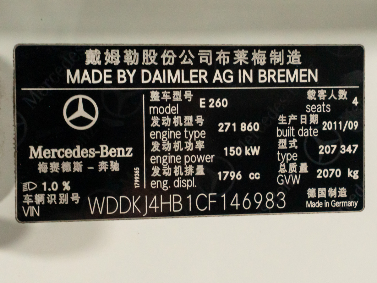 2011年12月奔馳 奔馳E級  2011款 E 260 CGI Coupe