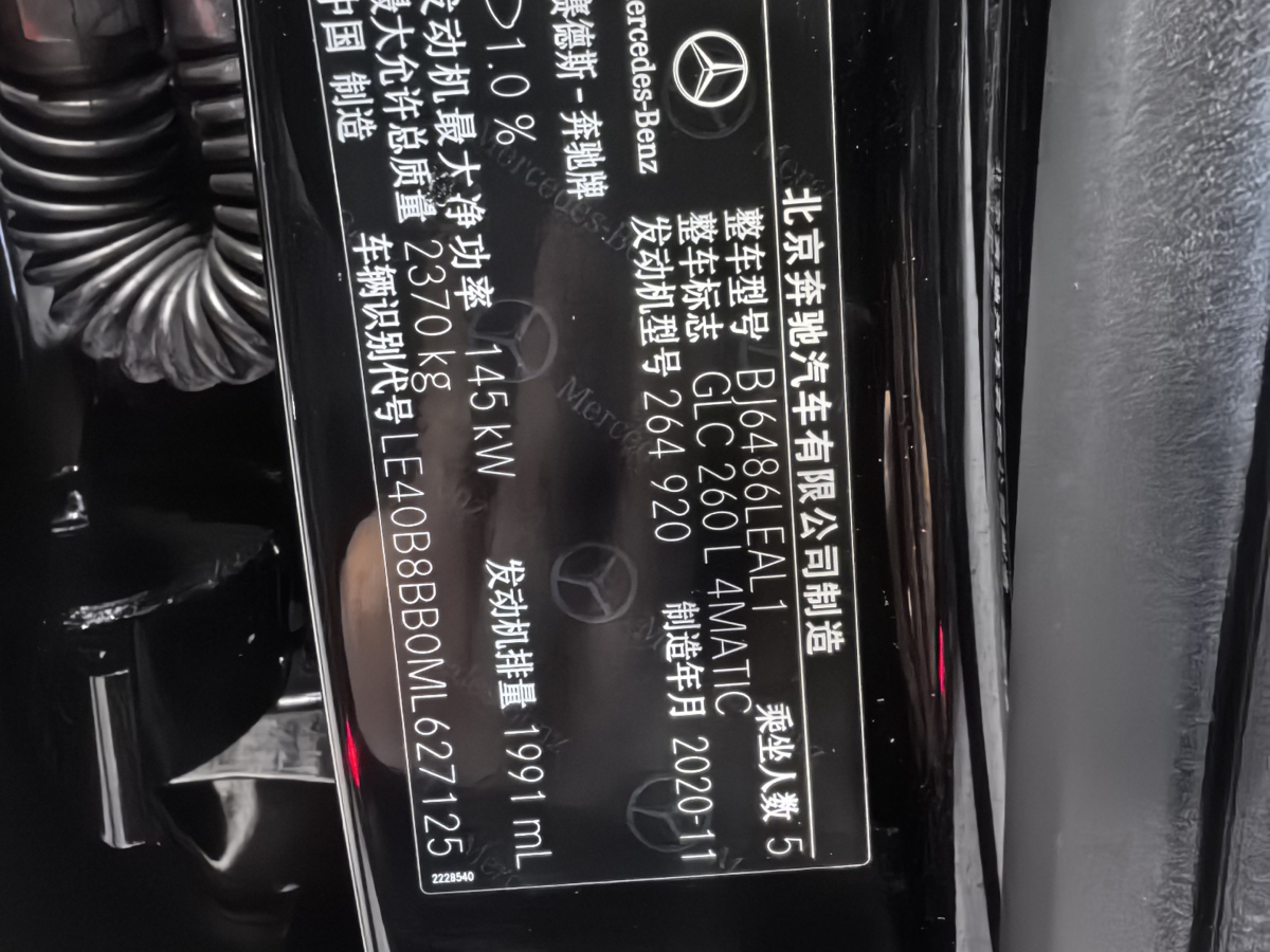 奔馳 奔馳GLC  2020款 改款 GLC 260 L 4MATIC 動感型圖片