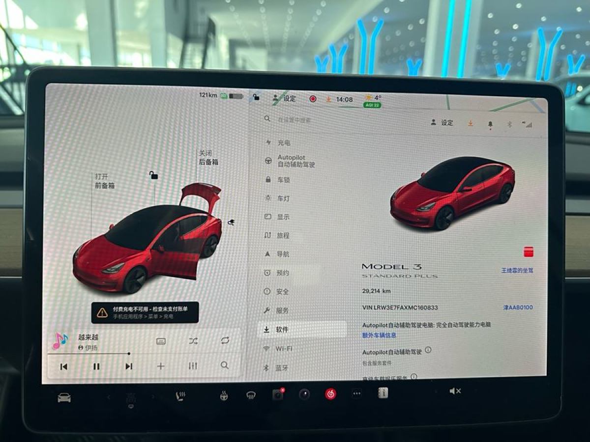 特斯拉 Model 3  2021款 改款 標(biāo)準(zhǔn)續(xù)航后驅(qū)升級(jí)版圖片