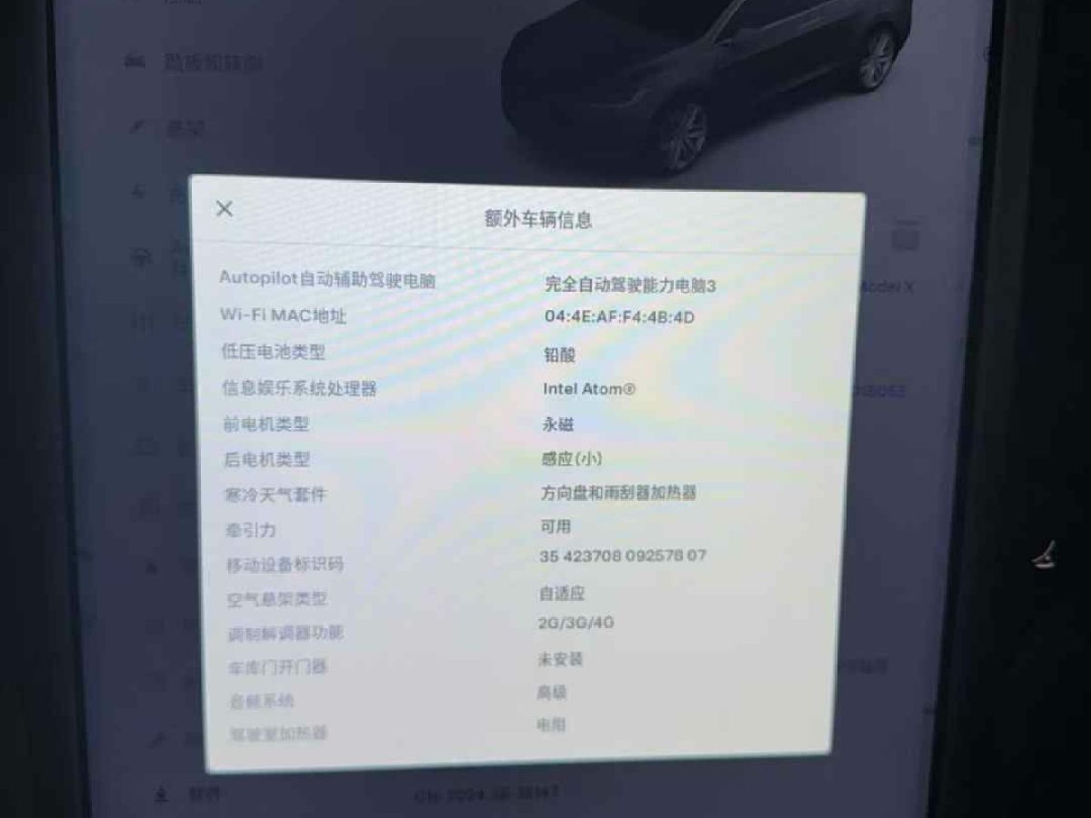 2019年12月特斯拉 Model S  2019款 Performance 高性能版