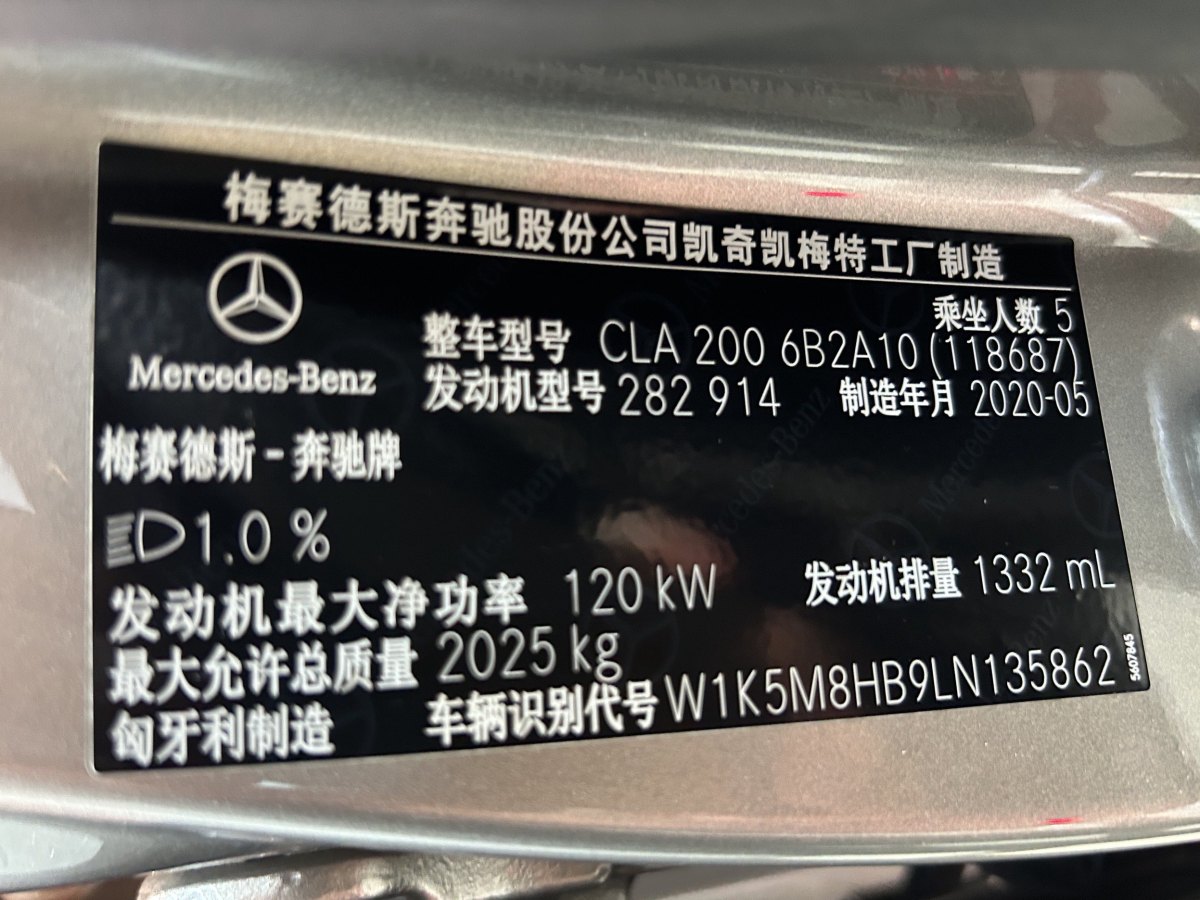 奔馳 奔馳CLA級(jí)  2020款 CLA 200 獵跑車圖片