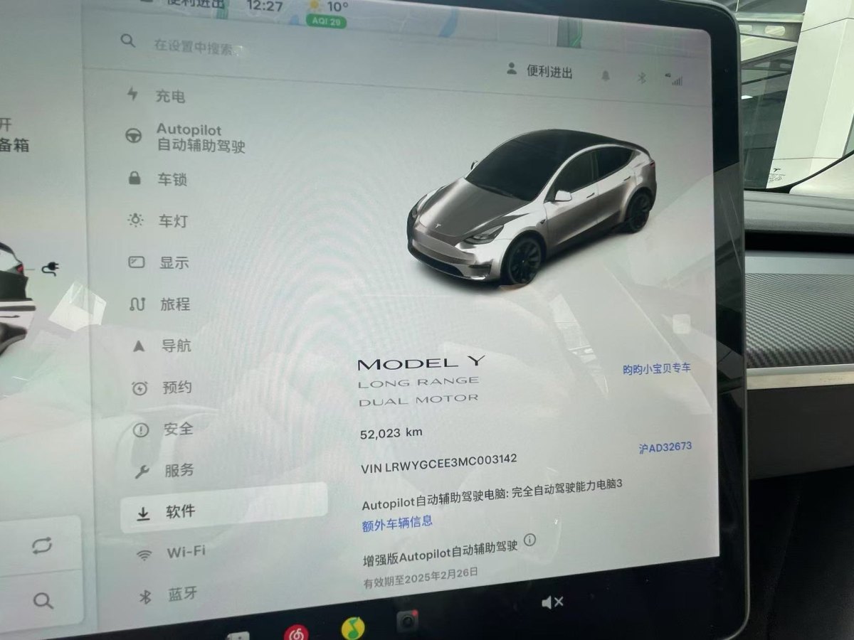 特斯拉 Model 3  2023款 長續(xù)航煥新版 雙電機全輪驅動圖片