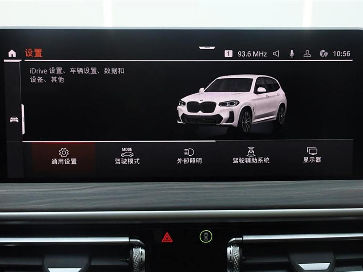 寶馬 寶馬X3  2023款 xDrive30i 領(lǐng)先型 M曜夜套裝圖片