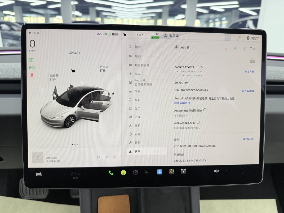 特斯拉 Model 3  2023款 長(zhǎng)續(xù)航煥新版 雙電機(jī)全輪驅(qū)動(dòng)圖片