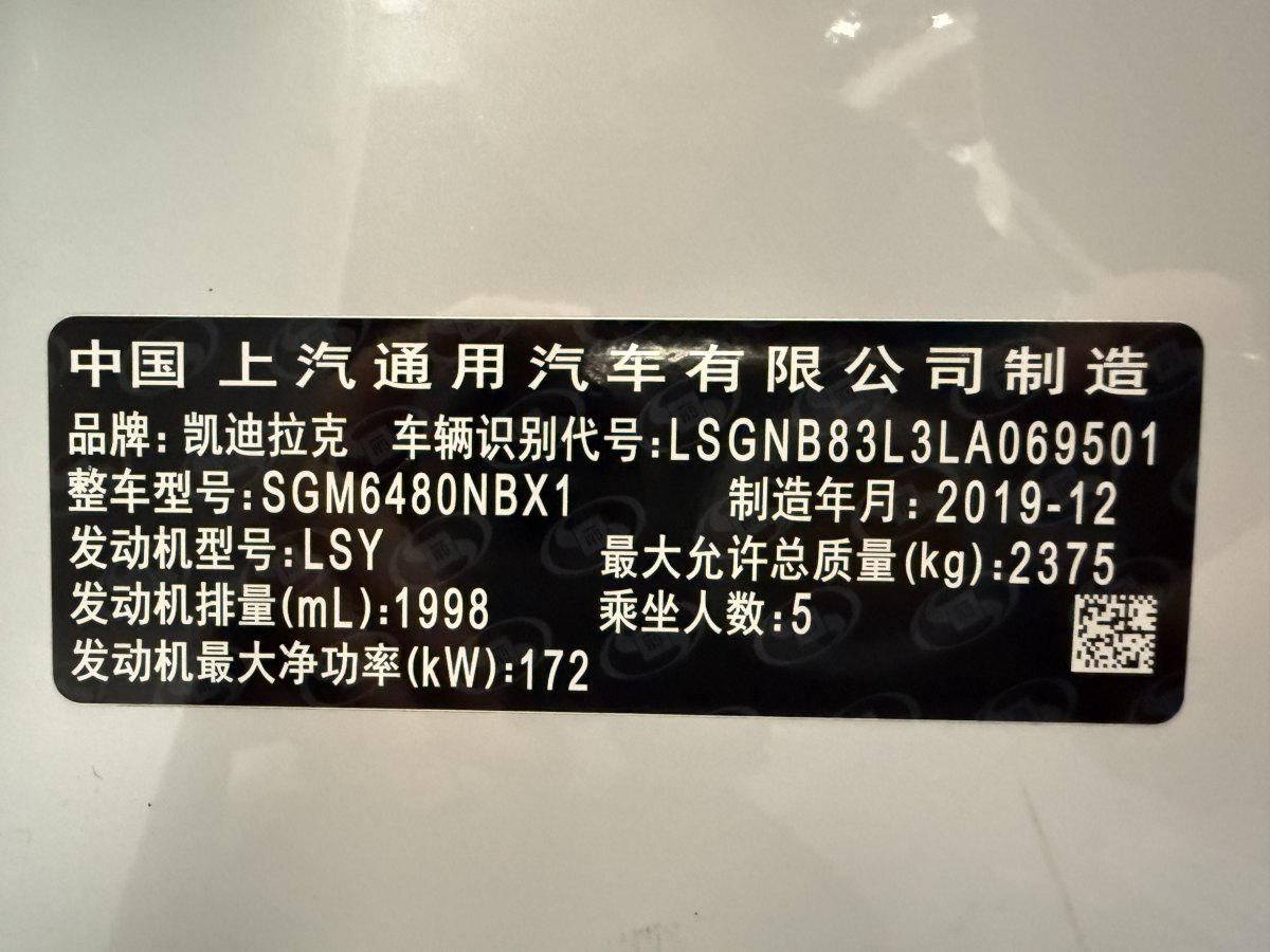 2020年1月凱迪拉克 XT5  2020款 改款 28T 四驅(qū)豪華型