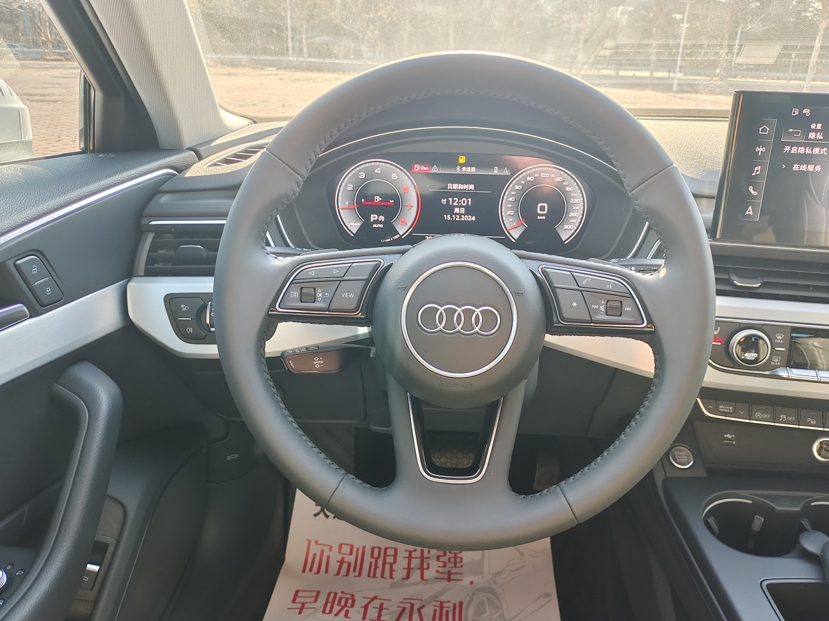 2021年5月奧迪 奧迪A4L  2020款 40 TFSI 豪華動(dòng)感型