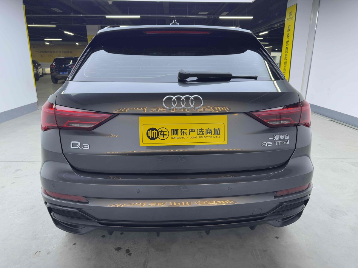 奧迪 奧迪Q3  2022款 35 TFSI 時(shí)尚動(dòng)感型圖片