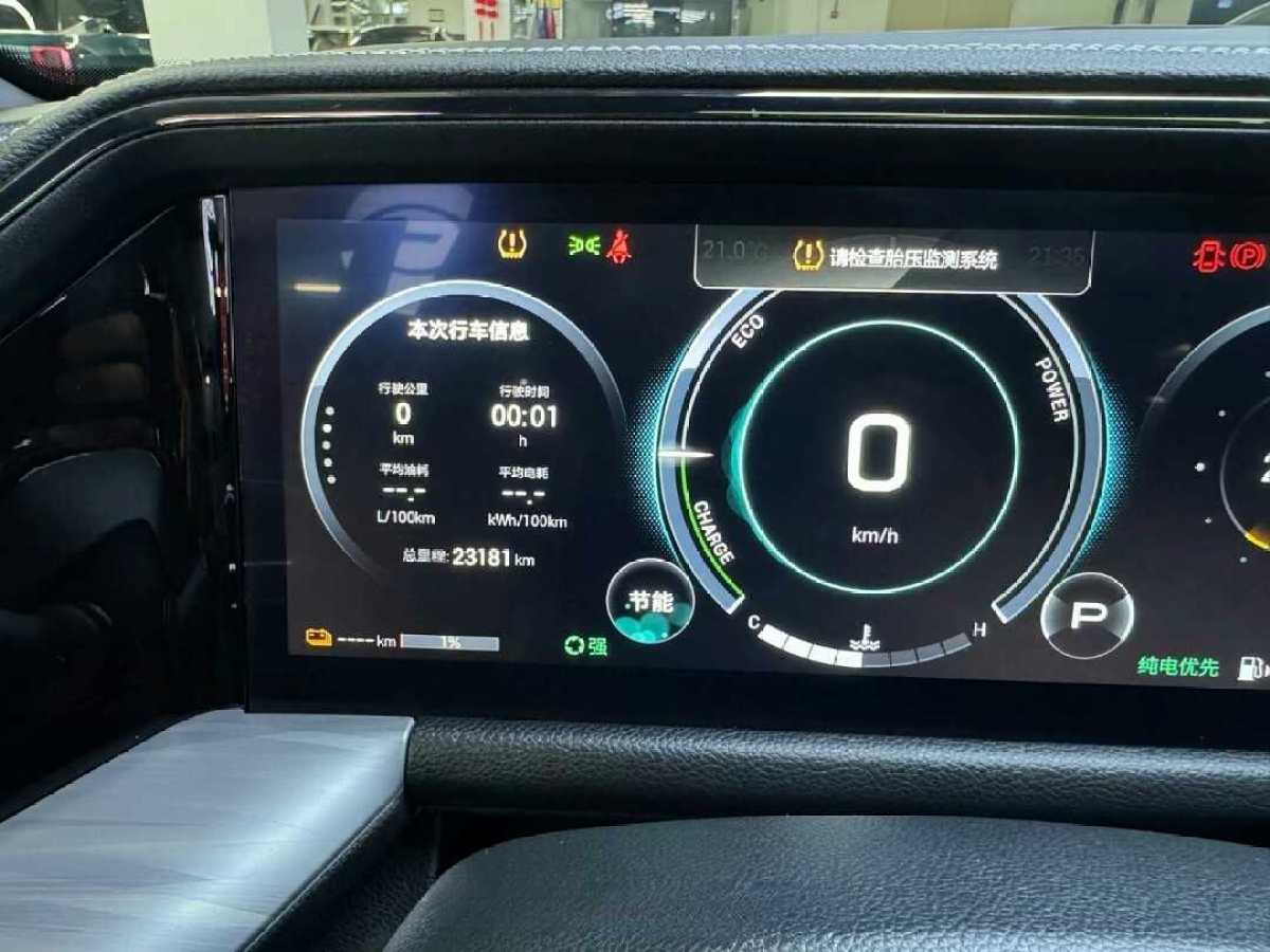 廣汽傳祺 傳祺ES9  2024款 PHEV 143km Max+圖片