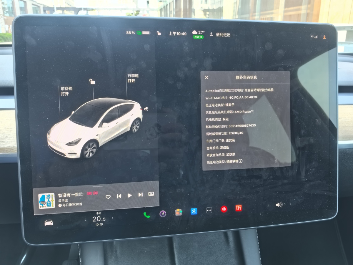 特斯拉 Model Y  2022款 后輪驅(qū)動版圖片