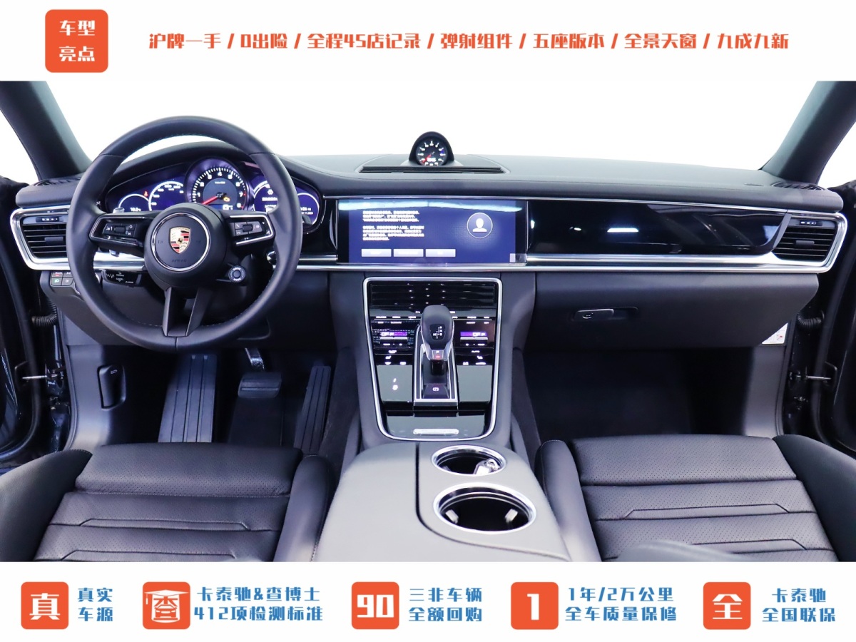 保時(shí)捷 Panamera  2023款 Panamera 2.9T圖片