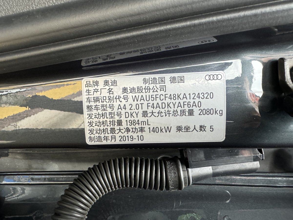 奧迪 奧迪A4  2020款 Avant 先鋒派 40 TFSI 豪華動感型圖片