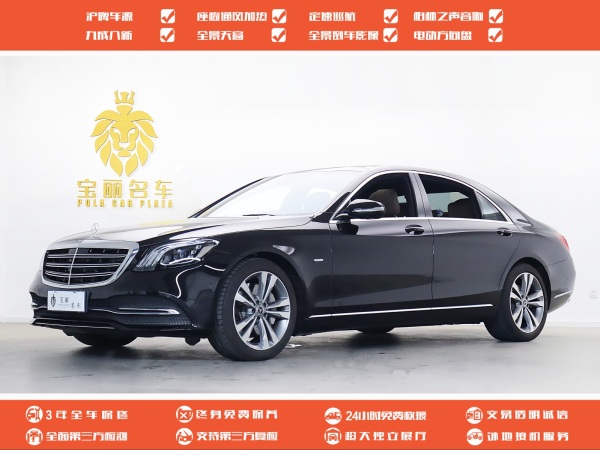 奔驰 奔驰S级  2020款 S 350 L 尊享型 臻藏版