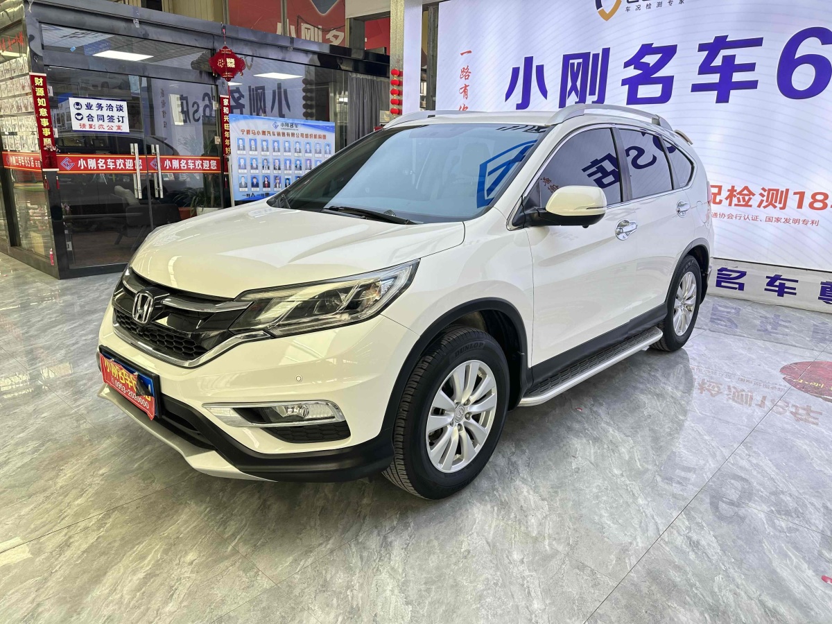 2017年4月本田 CR-V  2016款 2.0L 兩驅(qū)都市版