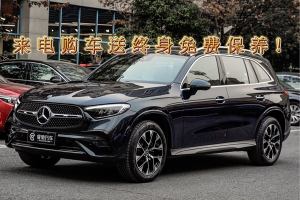 奔馳GLC 奔馳 改款 GLC 260 L 4MATIC 豪華型 5座