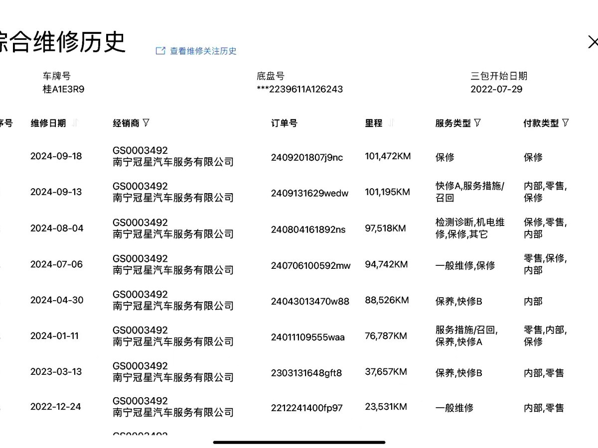 奔馳 邁巴赫S級  2021款 S 480 4MATIC圖片