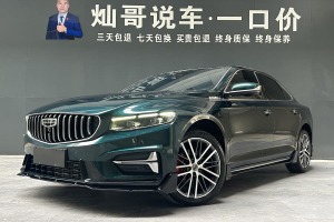 星瑞 吉利 2.0TD 只此青綠版