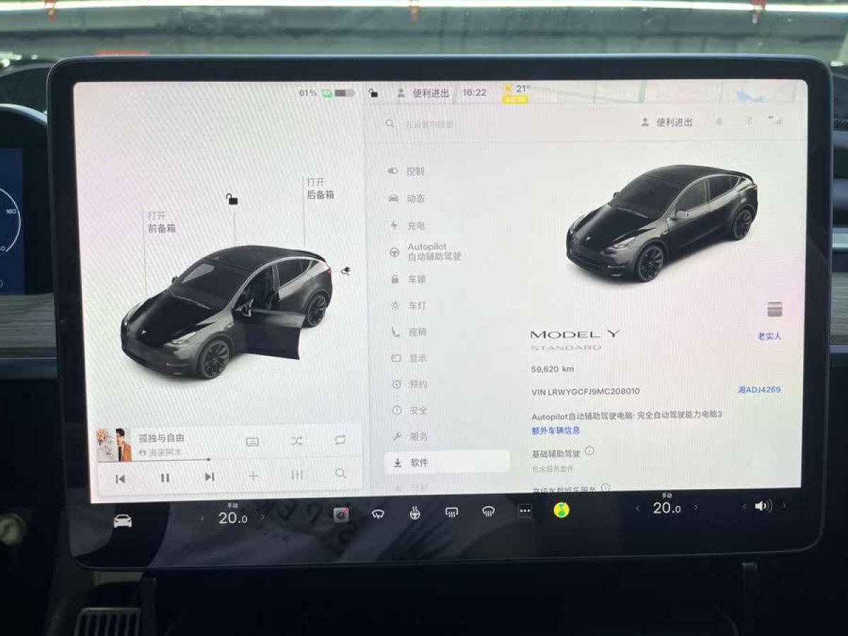 特斯拉 Model Y  2021款 標(biāo)準(zhǔn)續(xù)航后驅(qū)版圖片