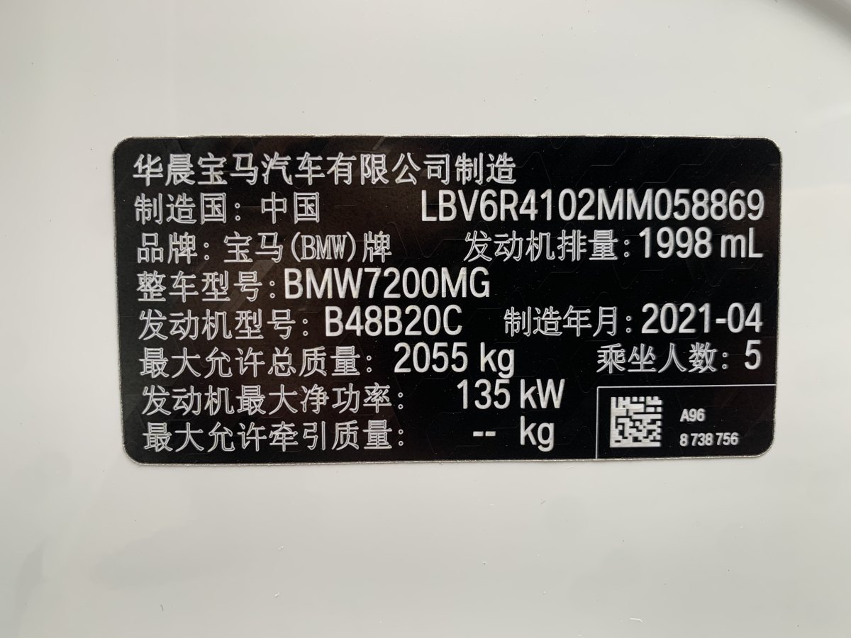 寶馬 寶馬3系  2021款 改款 325Li M運動套裝圖片