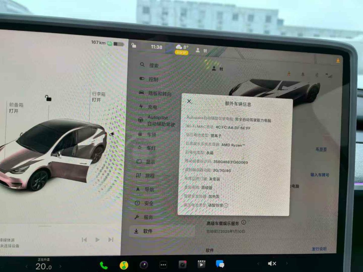 特斯拉 Model S  2023款 三電機(jī)全輪驅(qū)動(dòng) Plaid版圖片