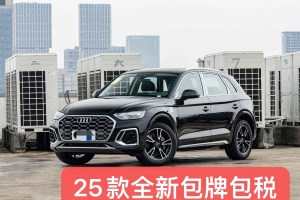 奧迪Q5L 奧迪 40 TFSI 時尚動感型