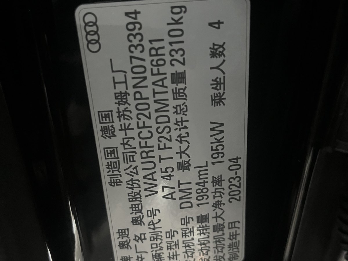 奧迪 奧迪A7  2023款 45 TFSI 臻選型圖片