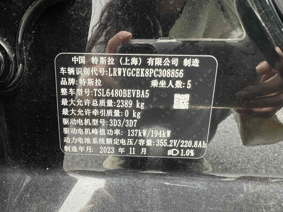 特斯拉 Model Y  2023款 長續(xù)航煥新版 雙電機(jī)全輪驅(qū)動(dòng)圖片