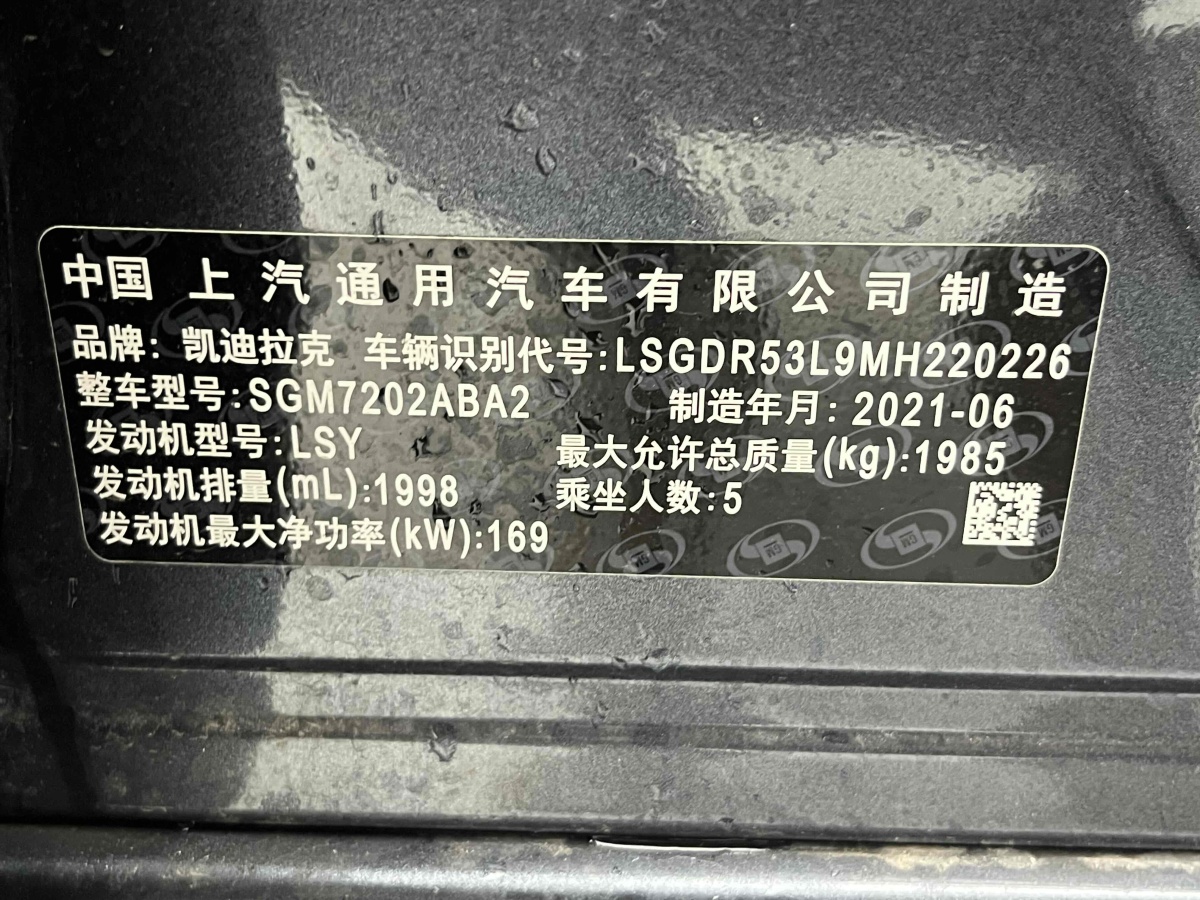 凱迪拉克 CT4  2020款 28T 時(shí)尚型圖片