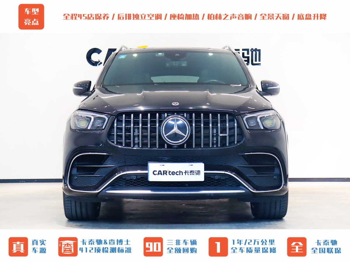 奔馳 奔馳GLE AMG  2020款 AMG GLE 63 4MATIC+圖片