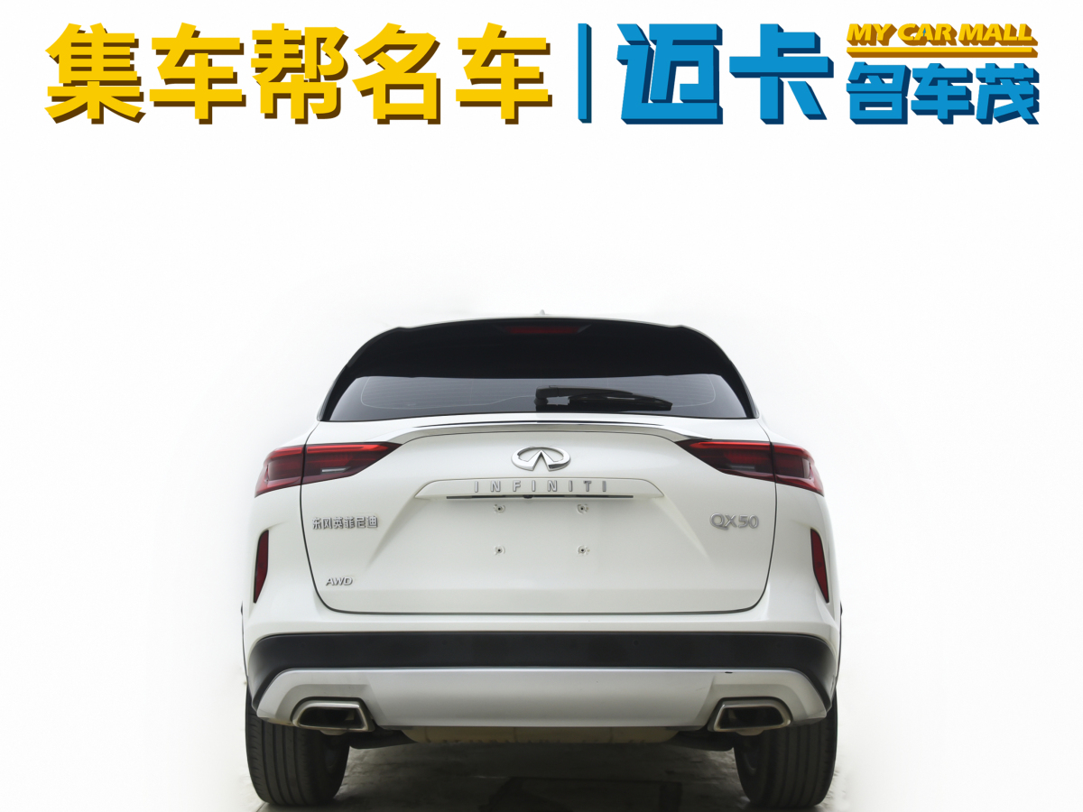 英菲尼迪 QX50  2018款 2.0T 四驅(qū)菁英版圖片