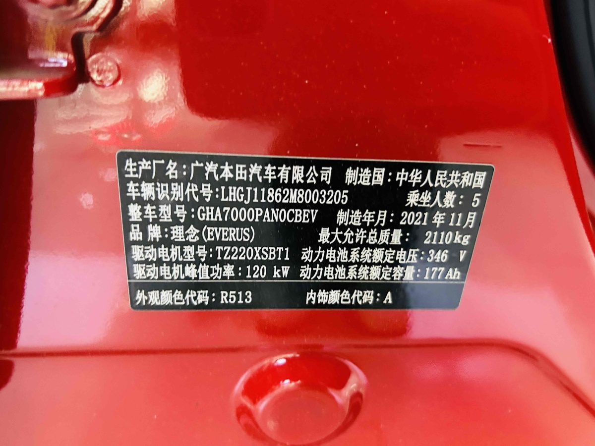理念 VE-1  2021款 VE-1+ 舒適版圖片