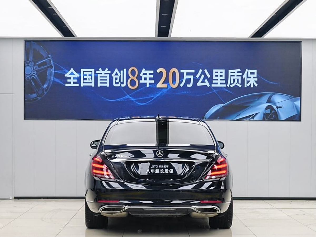 奔馳 奔馳S級(jí)  2020款 S 350 L 尊享型 臻藏版圖片