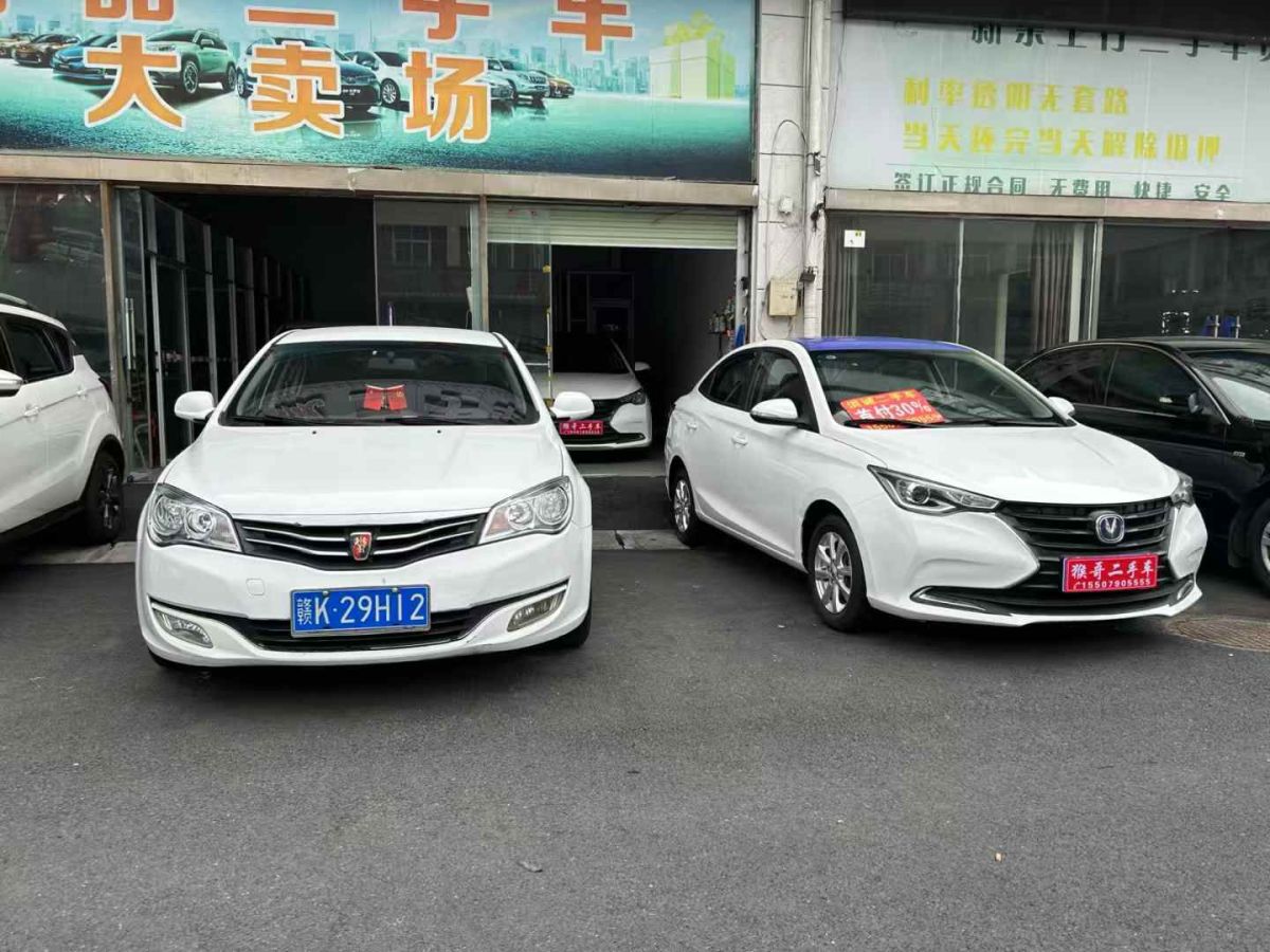 榮威 550  2013款 1.8 DVVT 啟悅版圖片