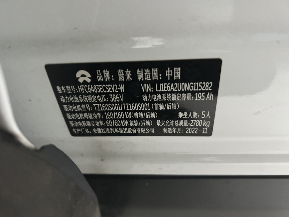 蔚來(lái) ES6  2022款 75kWh 運(yùn)動(dòng)版圖片