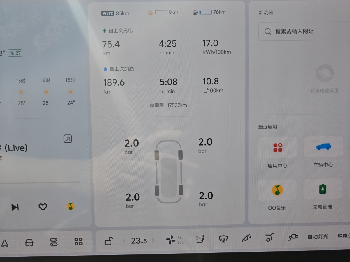 理想 理想L8  2023款 Pro圖片