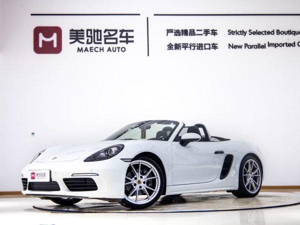 保时捷 718  2018款 Boxster 2.0T