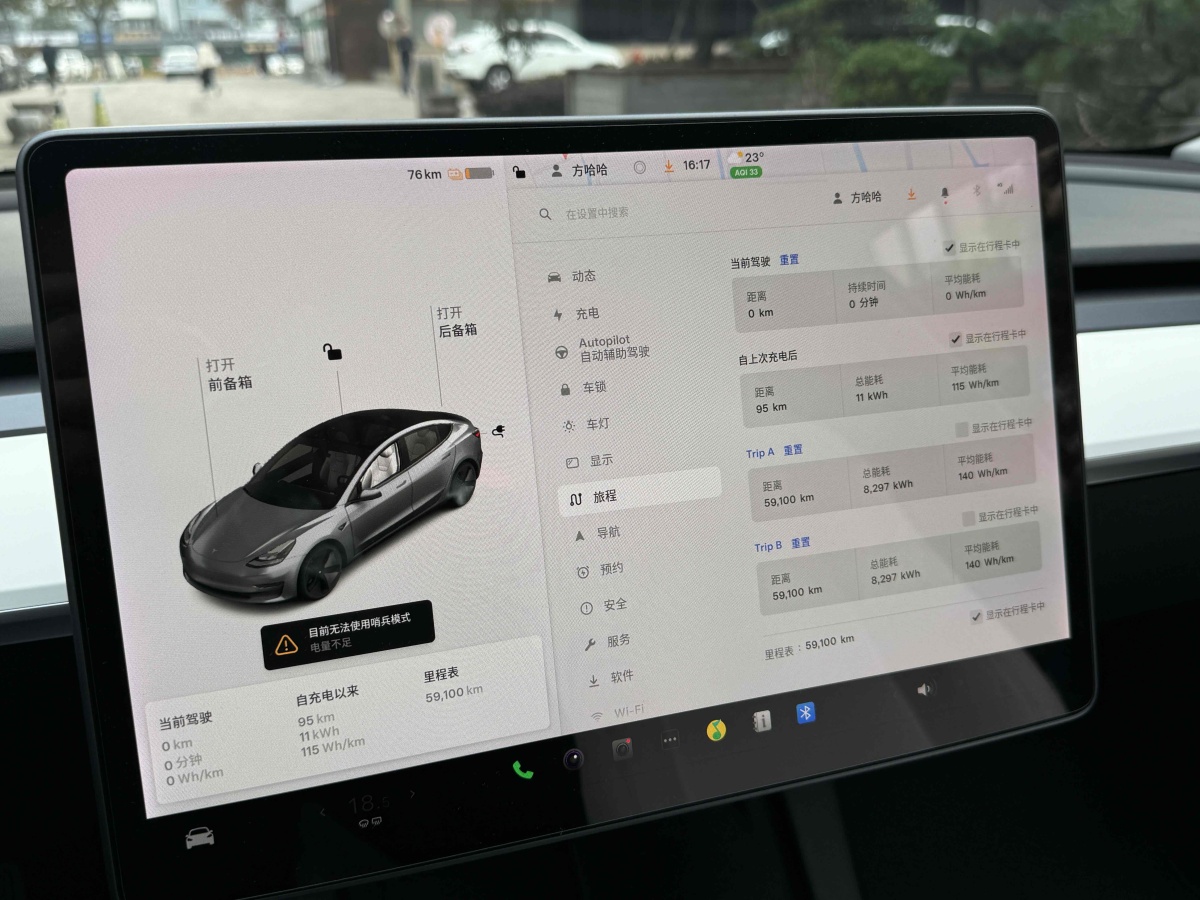 特斯拉 Model 3  2019款 標(biāo)準(zhǔn)續(xù)航后驅(qū)升級(jí)版圖片