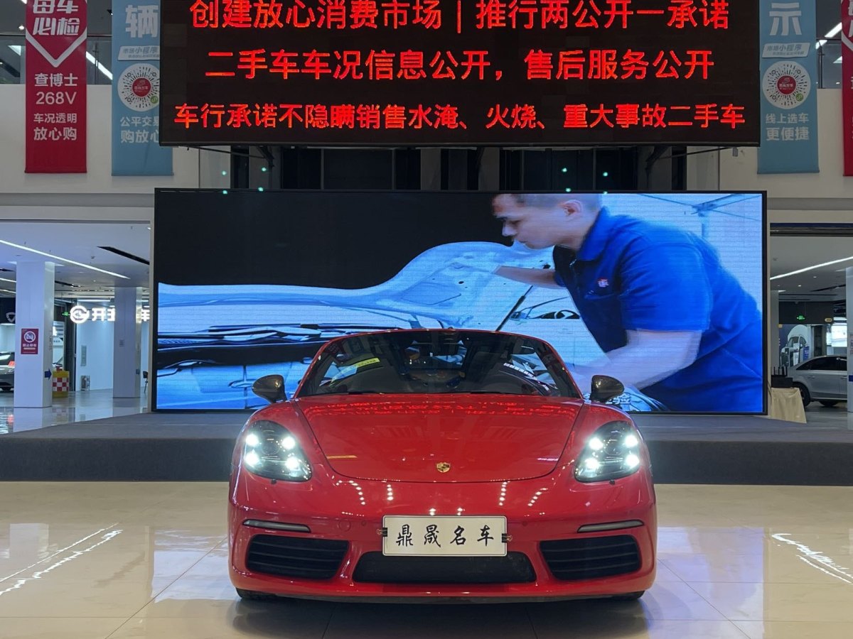 保時(shí)捷 718  2019款 Boxster 2.0T圖片