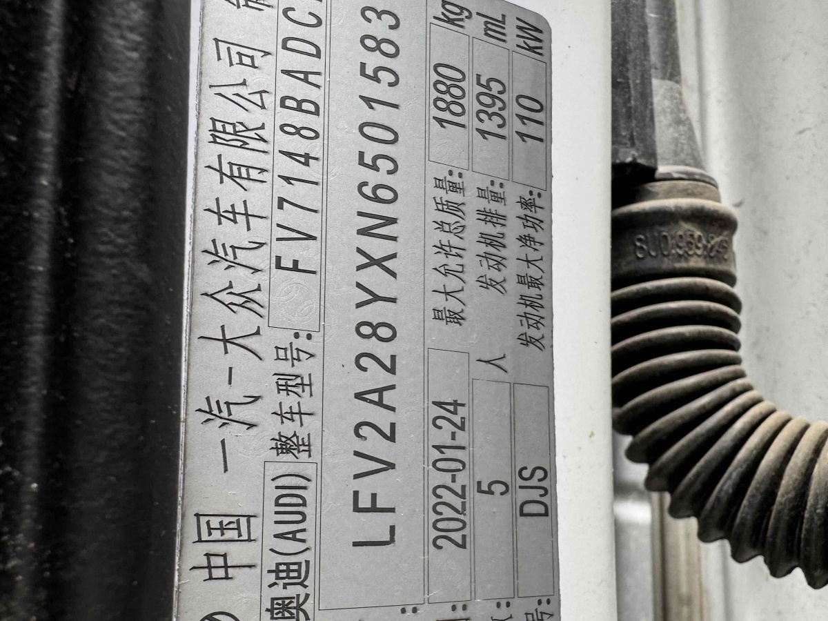 奧迪 奧迪A3  2022款 A3L Limousine 35 TFSI 進(jìn)取致雅型圖片