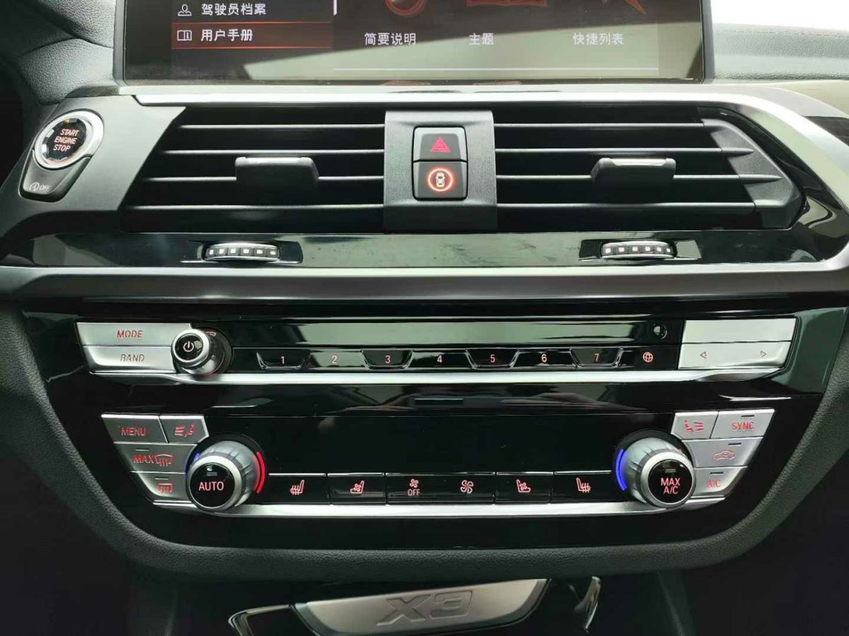 寶馬 寶馬X3  2020款 xDrive25i M運(yùn)動(dòng)套裝圖片