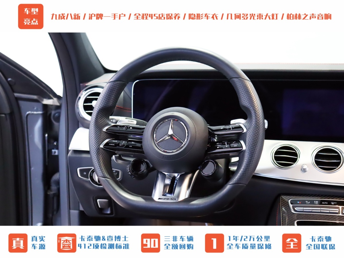 奔馳 奔馳E級(jí)AMG  2022款 AMG E 53 4MATIC+圖片