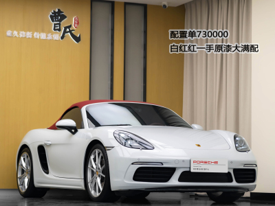 2023年3月 保時捷 718 Boxster Style Edition 2.0T圖片