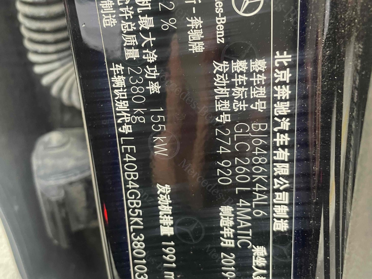 奔馳 奔馳GLC  2019款 GLC 260 L 4MATIC 動(dòng)感型圖片